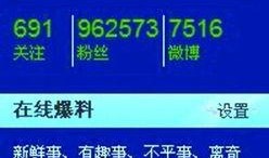 微博怎么爆料新闻,揭秘新闻背后的真相