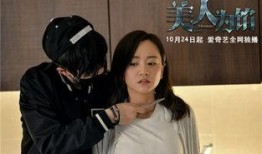 美人为馅2在线观看免费,揭秘神秘组织，爱情与正义的较量